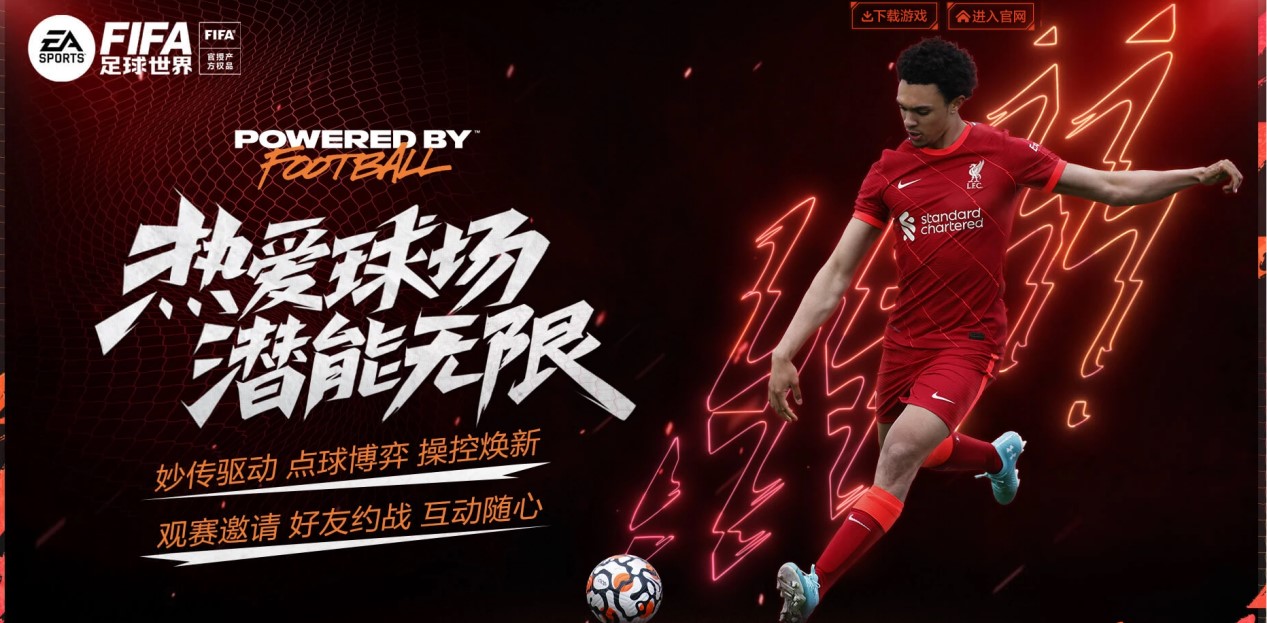 為皇馬防守